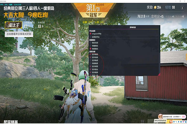 CF直播开辅助软件效果